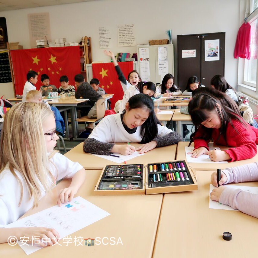 Stichting Chinese School Arnhem